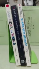 驚くべき人文教養本 3巻 セット
