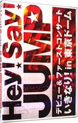 DVD／Hey!Sey!JUMP デビュー&ファーストコンサート いきなり!in 東京ドーム