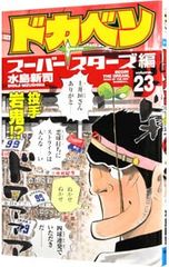 Item thumbnail for item 7ea7a1f3-adf6-4f89-a6bf-1df28b39dd41