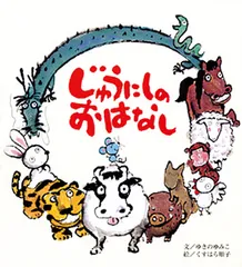 おはなしチャイルド 絵本7冊セット 🥤おはなし絵本&科学絵本7月号🥤 もこちゃんチャイルド7月号は 『お