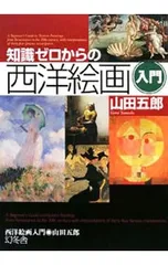 2026年最新】山田五郎の人気アイテム - メルカリ