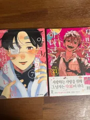 地縛少年 花子くん 21 巻 ヤノ君の 普通 日々 7