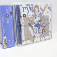 rye 鹿乃 歌い手 同人 音楽 CD