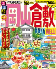 日本型「教養」の運命 歴史社会学的考察/岩波書店/筒井清忠（文庫