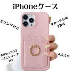【カード2枚収納】iPhoneケース　13　13mini　13Pro　13ProMax　14　14Plus　14Pro　14ProMax　ピンク　リング付き　TPU　レザー調　韓国　スマホリング　カードケース　大人かわいい　ニュアンスカラー