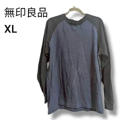 a1541 無印良品 MUJI ラグラン 長袖 Tシャツ XL ネイビー ブラック 100%綿