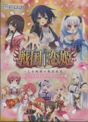 2025年最新】戦国恋姫 ソングの人気アイテム - メルカリ