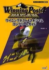 2026年最新】ウイニングポスト 攻略本の人気アイテム - メルカリ