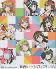 ライブ/イベントBlu-ray 校内シャッフルフェスティバル Blu-ray Memorial BOX