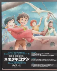 2026年最新】未来少年コナン blu-rayの人気アイテム - メルカリ