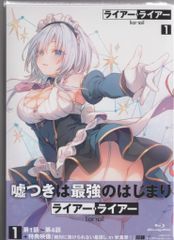 収納BOX付き【全巻初版】ライアー・ライアー　1〜15巻＋SS巻＋画集 収納BOX付き【全巻初版】ライアー・ライアー 1〜15巻＋SS巻＋画集