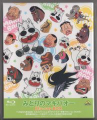 みどりのマキバオー DVDメモリアルボックス 全巻セット - メルカリ