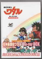 2026年最新】超魔神英雄伝ワタル blu-rayの人気アイテム - メルカリ 2026年最新】超魔神英雄伝ワタル blu-rayの人気アイテム - メルカリ