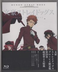 文豪ストレイドッグス アニメイト限定版 Blu-ray 全16巻セット - メルカリ