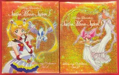 東映 アニメBlu-ray 武内直子 初回)美少女戦士セーラームーンSuperS Blu‐ray COLLECTION 全2巻 セット