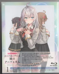 2026年最新】ロシア語でデレる隣のアーリャさん blu-rayの人気アイテム