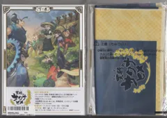 アニメBlu-ray 天穂のサクナヒメ 初回生産限定版 上下巻 セット