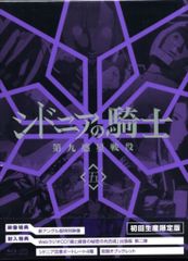 애니메이션 Blu-ray 첫회) 시드니아의 기사 제9 행성 전역 5