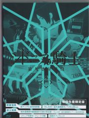 애니메이션 Blu-ray 시드니아의 기사 제9 행성 전역(첫회 생산 한정판) 4