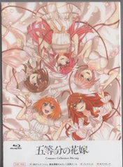 アニメBlu-ray 五等分の花嫁 コンパクト・コレクション