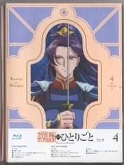 アニメBlu-ray 薬屋のひとりごと 第2期 4