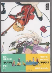2025年最新】フリクリ Blu-ray Boxの人気アイテム - メルカリ
