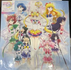 アニメBlu-ray 劇場版 美少女戦士セーラームーンEternal 初回限定版