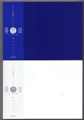 傷物語 完全生産限定版 全3巻セット Blu-ray BOX - メルカリ
