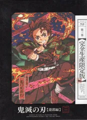 アニメBlu-ray 鬼滅の刃 遊郭編 完全生産限定版 3