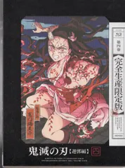アニメBlu-ray 鬼滅の刃 遊郭編 完全生産限定版 4