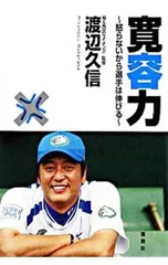 2026年最新】渡辺久信の人気アイテム - メルカリ