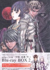 牙狼＜GARO＞-月虹ノ旅人-COMPLETE BOX【Blu-ray】 - メルカリ