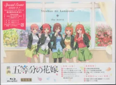 アニメBlu-ray 映画 五等分の花嫁 特装版　※コミック欠