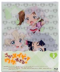 アニメBlu-ray うちのメイドがウザすぎる! 2