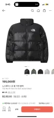 THE NORTH FACE ザノースフェイス 単ボールジャケット ブラック ダウン