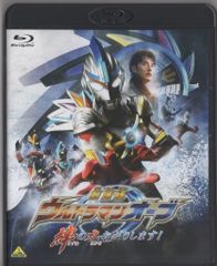 특촬 Blu-ray 극장판 울트라맨 오브 유대의 힘, 미안합니다!