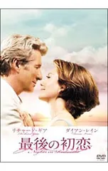 DVD／最後の初恋