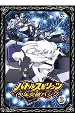 2026年最新】少年突破バシンの人気アイテム - メルカリ