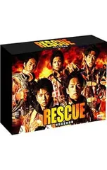 初回限定盤 RESCUE 特別高度救助隊 DVDレスキュー 中村雄一 増田貴久 ☆ RESCUE 〜特別高度救助隊〜 DVD BOX 増田貴久 中丸雄一 レスキュー DVD