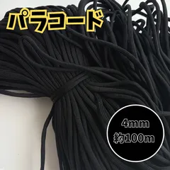 パラコート ブラック