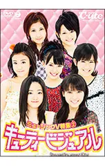 ℃-ute/ミュージックV特集(2)～キューティービジュアル～ - メルカリ