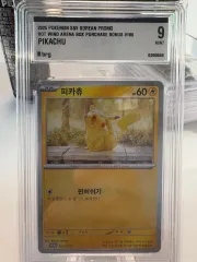 ピカチュウイラストコンサート韓国版プロモ BRG9