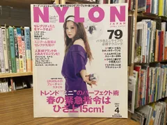 NYLON JAPAN(ナイロン ジャパン) 2007 4月号 79 バラ色ミニライフの必勝テクニック