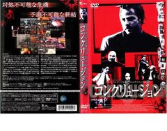 コンクリュージョン【洋画 中古 DVD】レンタル落ち