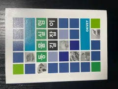 動物実験ガイド - OKVET (改訂版)(韓国実験動物学会 販売委員会)