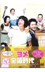 2025年最新】ヨメ全盛時代の人気アイテム - メルカリ