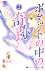 DVD／おしまいの日。 - メルカリ