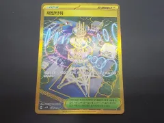 ポケモンカード ジャミングタワー スタジアム SR