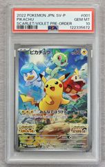 PSA10】チコリータ CP3 ポケキュンコレクション - メルカリ