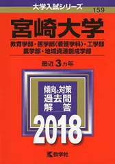 2026年最新】宮崎 赤本の人気アイテム - メルカリ